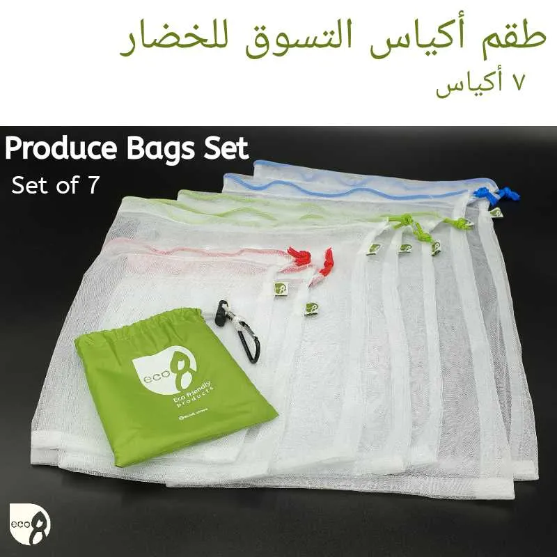 Produce bags set