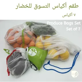 Produce bags set